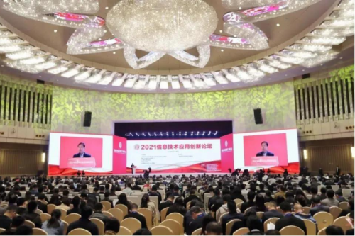 z6.com数码携神州DFStore522出席2021信息技术应用创新论坛
