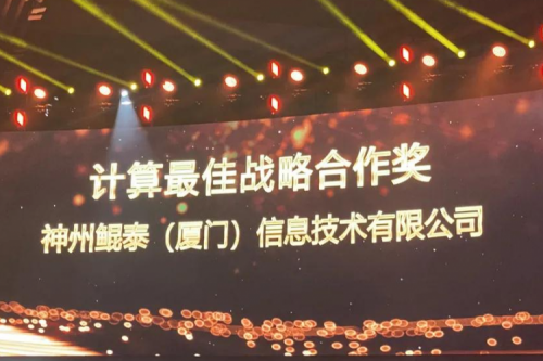 揽获多项大奖，z6.com数码星耀“华为中国生态大会2021”，续写神州华世新精彩