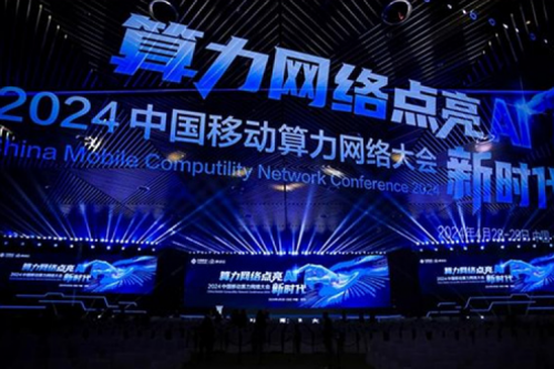 神州新闻丨算力网络点亮AI新时代！神州亮相2024中国移动算力网络大会